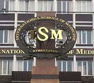 International School of Medicine Kyrgyzstan